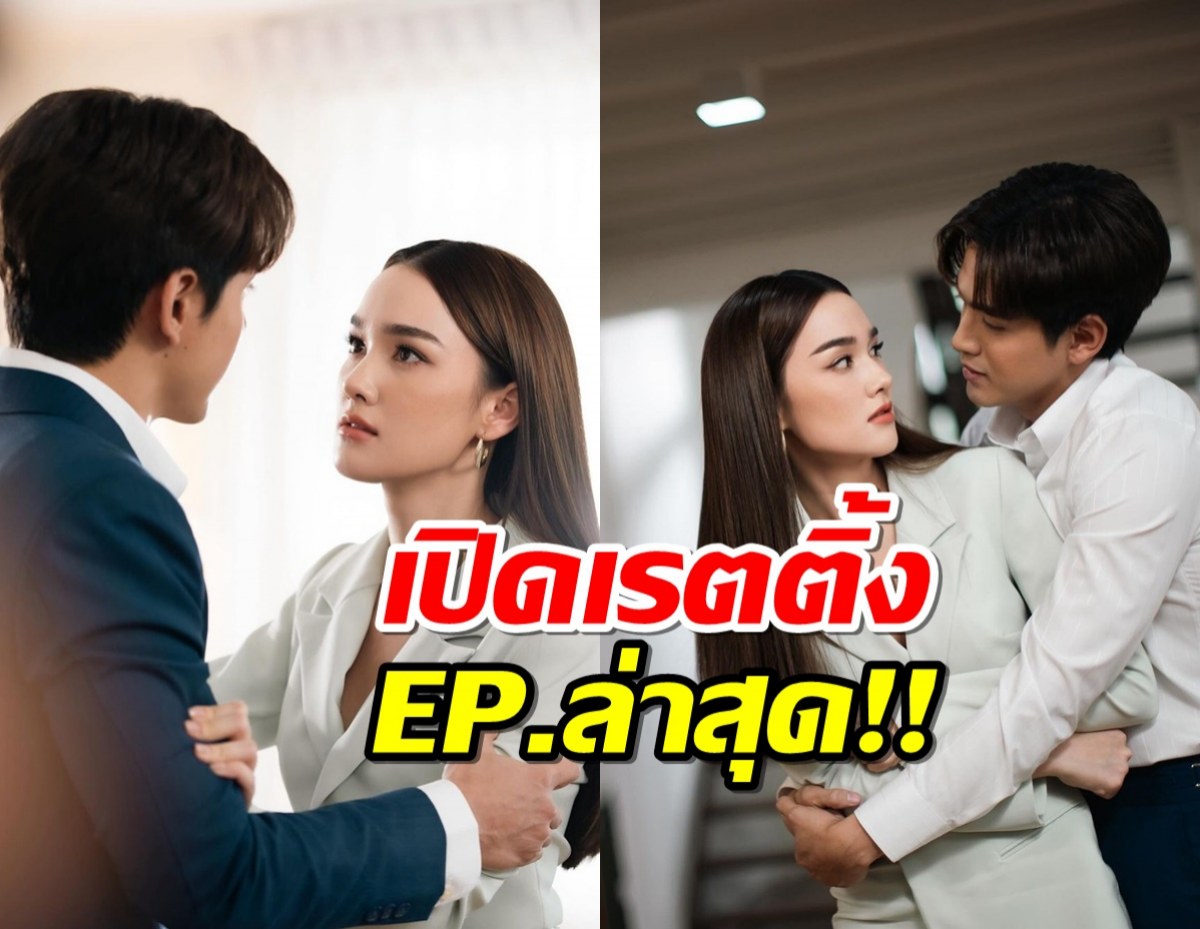 เปิดเรตติ้ง วิมานสีทอง “ฟิล์ม” หว่านเสน่ห์ใส่ “เจี๊ยบ-เดียร์น่า-นาน่า” EP.ล่าสุดได้ไป..