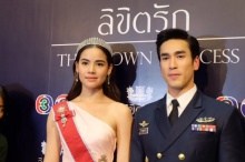 ณเดชน์ ควง ญาญ่า เปิดตัวลิขิตรัก อุบฉากฟิน ลั่นต้องรอดู