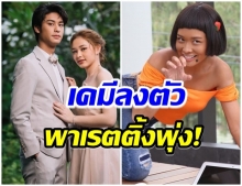 ละครกู้หน้าช่อง เปิดเรตติ้ง เเม่ครัวคนใหม่ น้ำฟ้า-ออกัส ขึ้นเเท่นลูกรัก