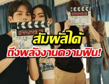 กรี๊ดดเลย!!ใหม่ ดาวิกา-ไบร์ท วชิรวิชช์ ภาพเซ็ตนี้มีตายทั้งด้อม!