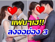 3ปีที่รอคอย! คู่จิ้นสุดฮอตตัวย่อ ต-ช เตรียมมีงานละครให้ชมอีกครั้ง