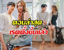 ปรบมือดังๆ“มาตาลดา” ตอนล่าสุด เรตติ้งขึ้นแล้ว 