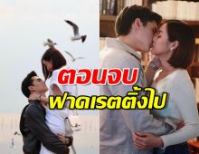 ไม่ธรรมดา ตอนสุดท้าย ใจพิสุทธิ์ ฟาดเรตติ้งไปขนาดนี้