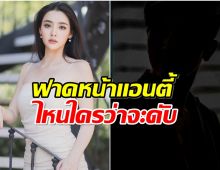 สุดเซอร์ไพรส์ มุก มุกดา เปิดตัวพระเอกคนใหม่หลังลาช่อง7