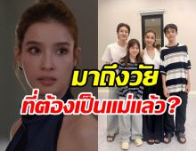 วิว วรรณรท เฉลยเอง! ทำไมถึงรับเล่นบทแม่