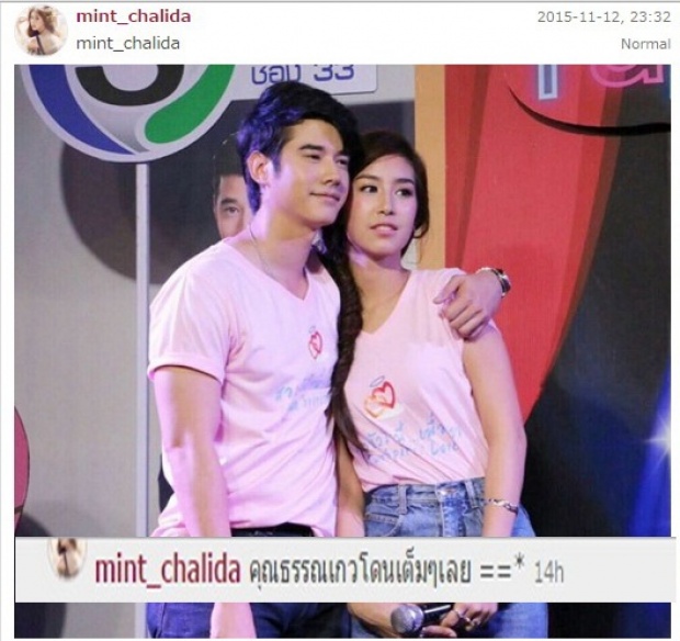 ‘มิ้นต์’ถึงกับโอดครวญหลังโดนด่า’โลกสวย’...ใน’สองหัวใจฯ’