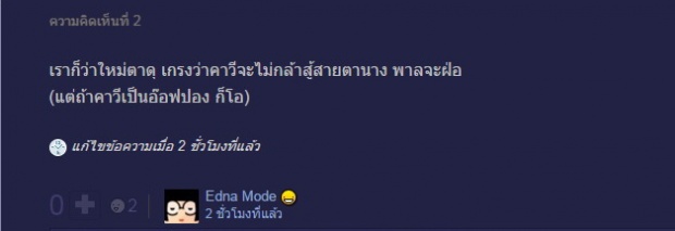 แฟนคลับ รีเควส ‘ณเดช’-‘ใหม่’ลงรีเมค’สวรรค์เบี่ยง!’