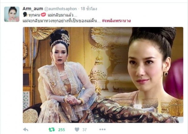 บารมีแม่อั้ม แผ่ไพศาล ... เพลิงพระนาง มาแค่ทีเซอร์ก็สยบทุกกระแส!!