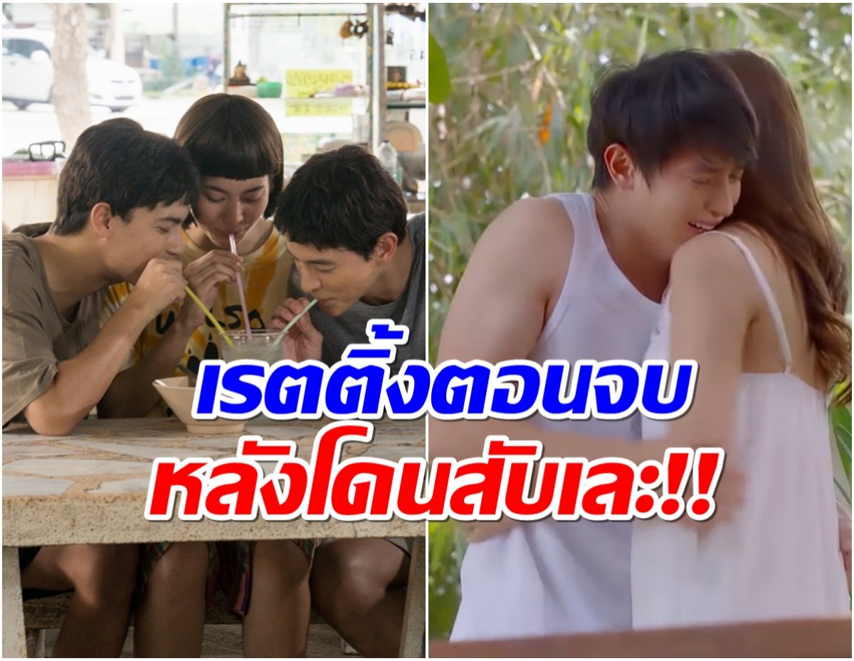 เปิดเรตติ้ง โลกหมุนรอบเธอ โดนวิจารณ์ฉ่ำคนดูลั่น เหมือนตกนรก! 