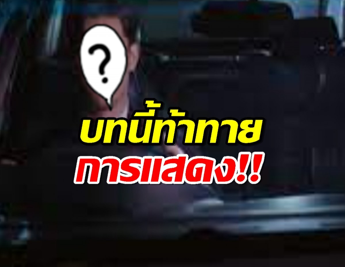 พระเอกดัง เผยบทลึกซึ้งกับพ่อ ท้าทายการแสดง