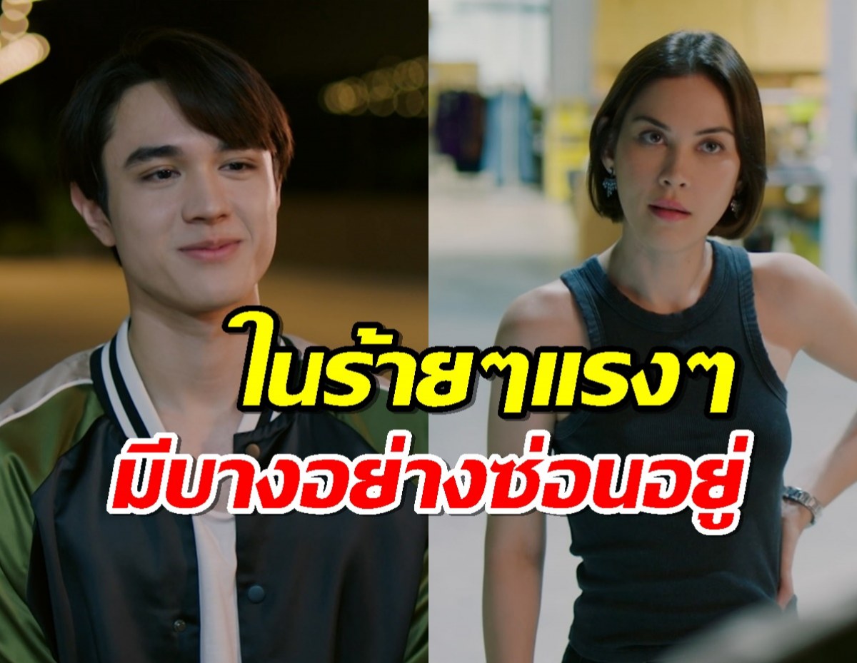 เพจดังรีวิว หวานรักต้องห้าม ในร้ายๆแรงๆ มีบางอย่างซ่อนอยู่