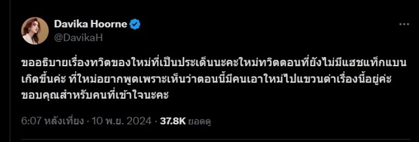 ใหม่ ดาวิกา แจงดราม่าวางยาแมว ตอบชัดควรเลิกฉายแม่หยัวมั้ย?