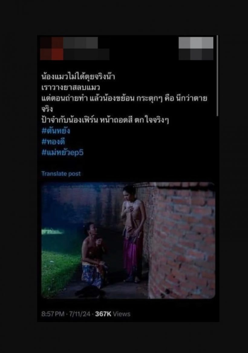 ใหม่ ดาวิกา แจงดราม่าวางยาแมว ตอบชัดควรเลิกฉายแม่หยัวมั้ย?