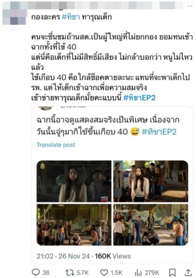 คุณพ่อน้องมากิเบรกดราม่า อธิบายปมทิชาให้เด็กไข้สูง40 เข้าฉาก!