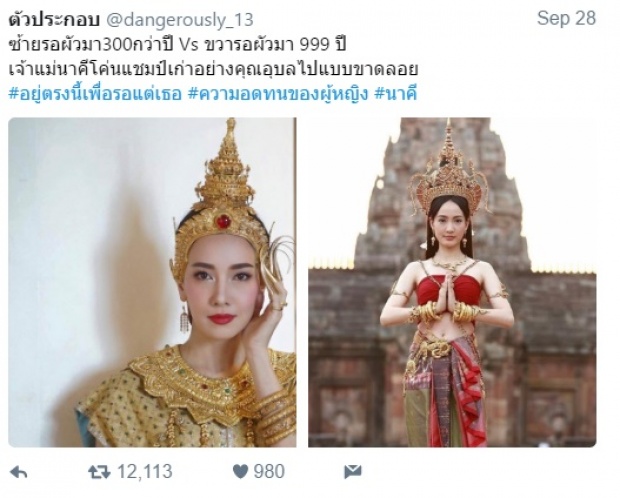 เมื่อคุณอุบล ทราบข่าว เจ้าแม่นาคี กำลังมาแรง นี่คือปฎิกิริยาของเธอ!!