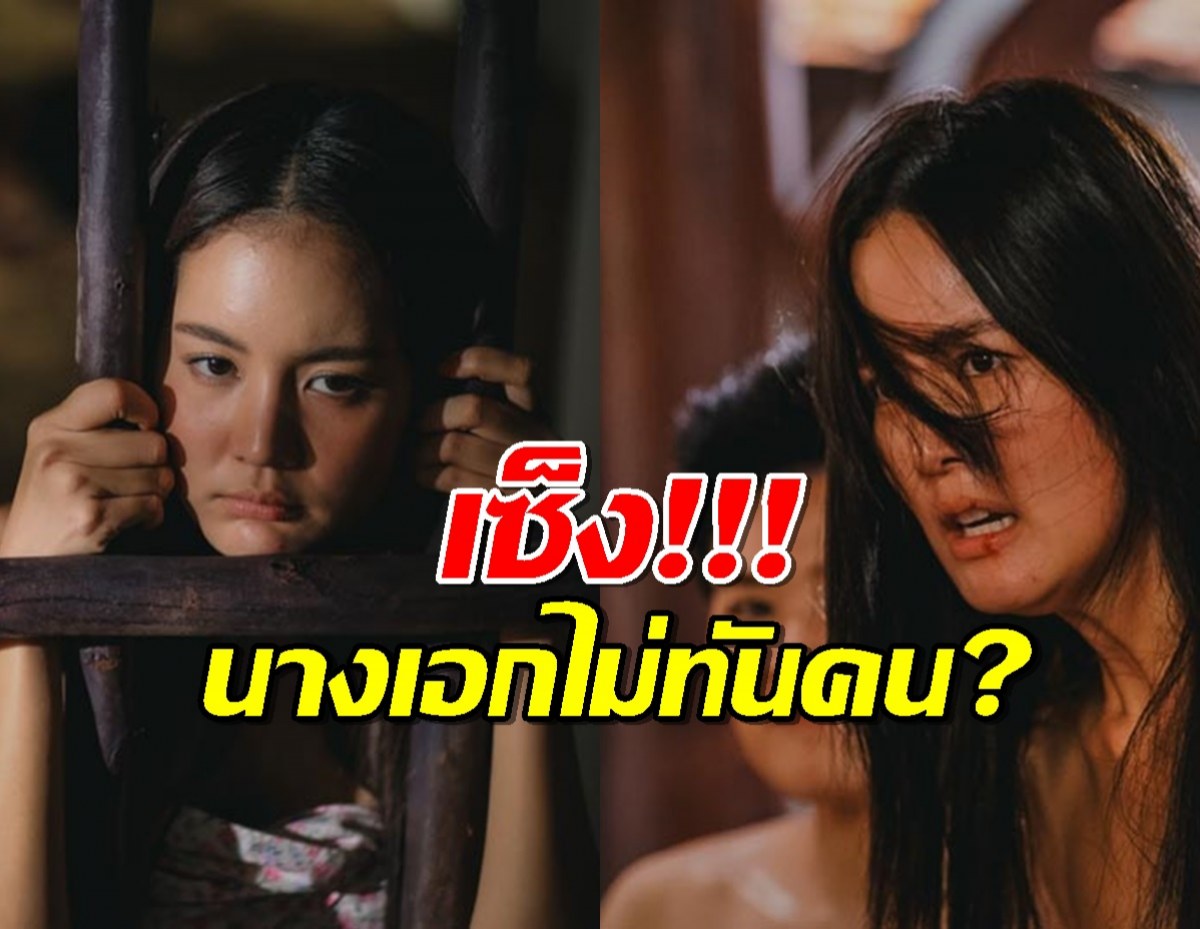 คุณพี่เจ้าขาฯep.10โดนบ่นยับ!ทำไมนางเอกไม่ทันคน?ผกก.รี่แจง