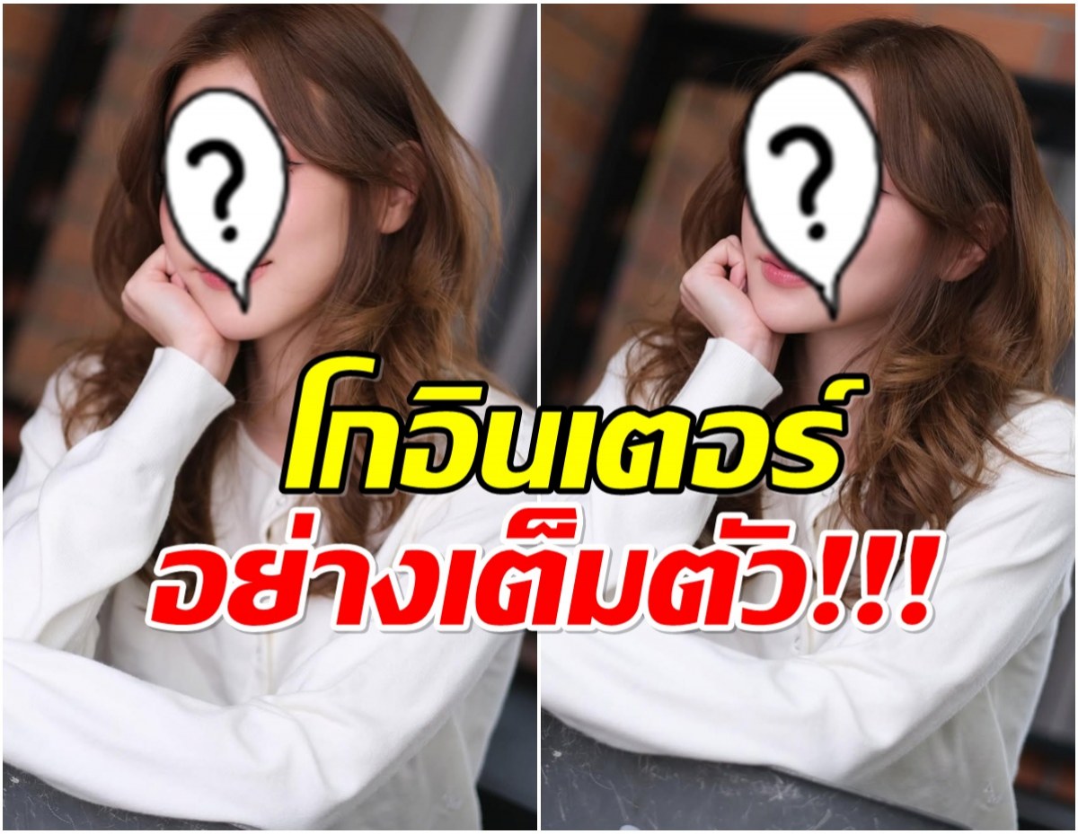 กระเเสเเรงฉุดไม่อยู่! นางเอกไทยคนนี้ถูกจีนซื้อลิขสิทธิ์ละครเเล้ว