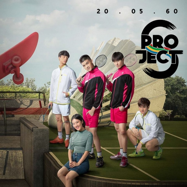 เรื่องย่อ โปรเจกต์ เอส เดอะซีรีส์ (Project S The Series)