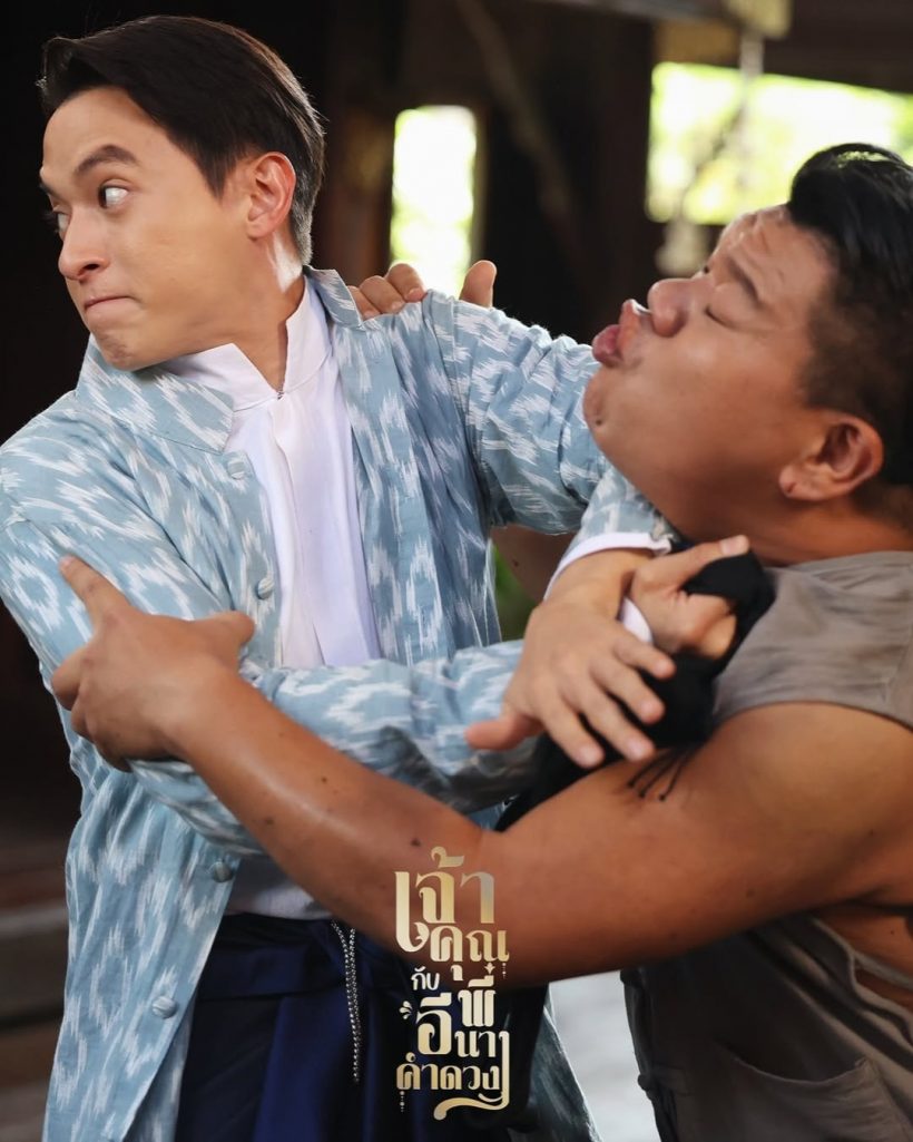 อึ้งเลย เรตติ้ง เจ้าคุณพี่กับอีนางคำดวง EP.7 ละคร เจมส์จิ-เบลล่า