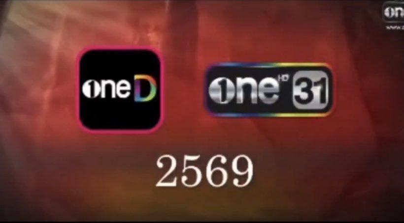 ช่องวันเล่นใหญ่เปิดตัวพีเรียดฟอร์มยักษ์ พร้อมอดีตพระเอกช่องคู่แข่ง