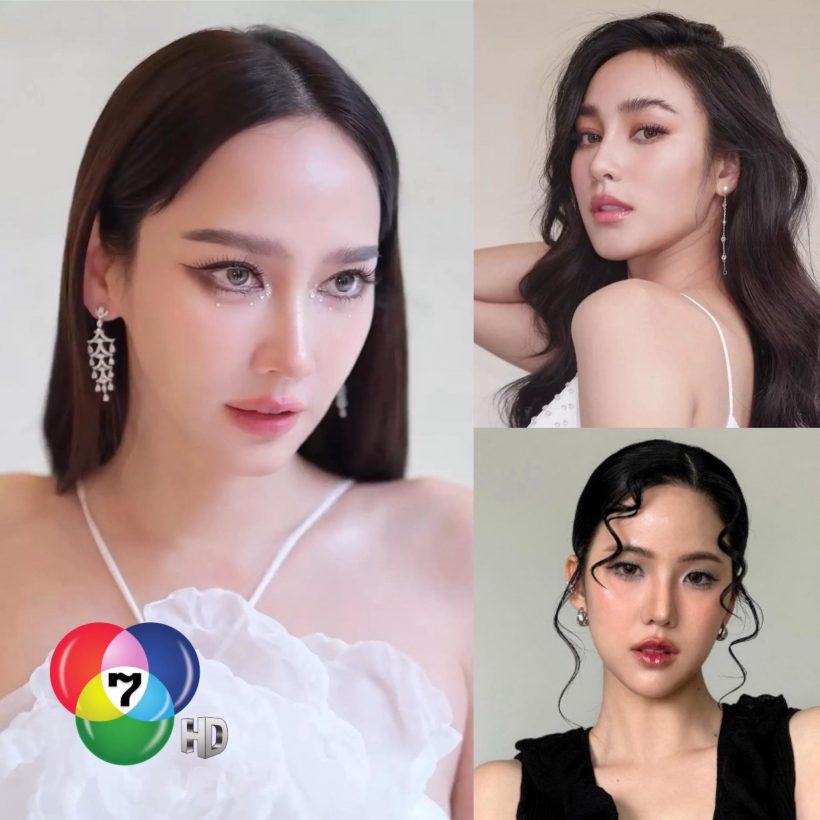 60ปีช่อง7 ! เอ ศุภชัย จัดใหญ่คว้า พระเอกดัง ประชันอั้ม พัชราภา?