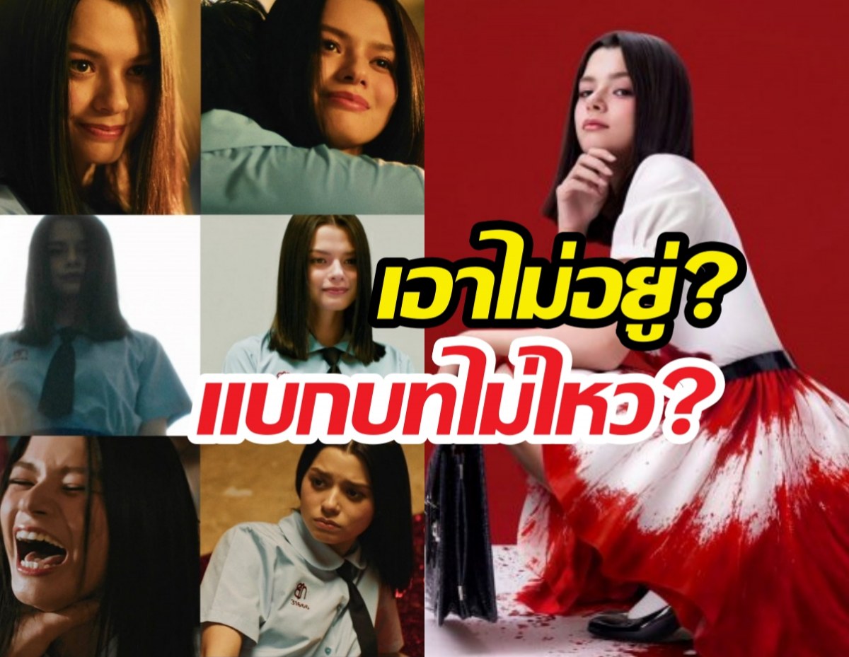 แนนโน๊ะคนใหม่ สอบตก? เพจดังมองเบคกี้แบกบทไม่ไหว!