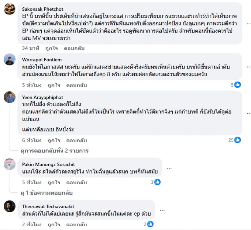 แนนโน๊ะคนใหม่ สอบตก? เพจดังมองเบคกี้แบกบทไม่ไหว!