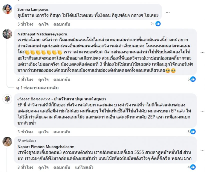แนนโน๊ะคนใหม่ สอบตก? เพจดังมองเบคกี้แบกบทไม่ไหว!