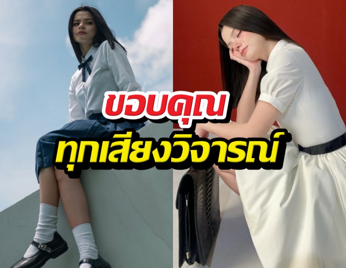 จบแต่ไม่จบ? เบ็คกี้เคลื่อนไหวแล้ว! หลังปิดซีซั่นเด็กใหม่