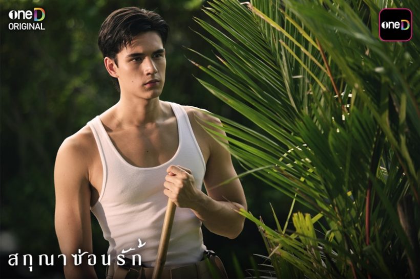 หยุดไม่อยู่แล้ว! สกุณาซ่อนรัก เรตติ้งพุ่งแรงแซงตอนเก่า