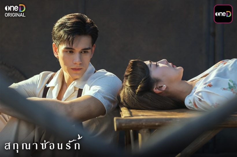 หยุดไม่อยู่แล้ว! สกุณาซ่อนรัก เรตติ้งพุ่งแรงแซงตอนเก่า