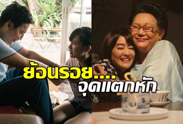 อวสาน #เลือดข้นคนจาง ย้อนรอยจุดแตกหัก ครอบครัวจิระอนันต์