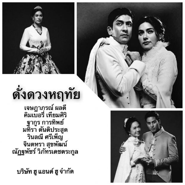 เปิดโปรแกรมละครน่าดู วิก3พระราม4 ปี2019 