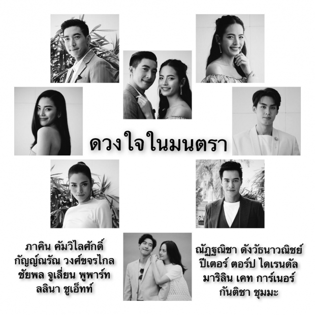 เปิดโปรแกรมละครน่าดู วิก3พระราม4 ปี2019 