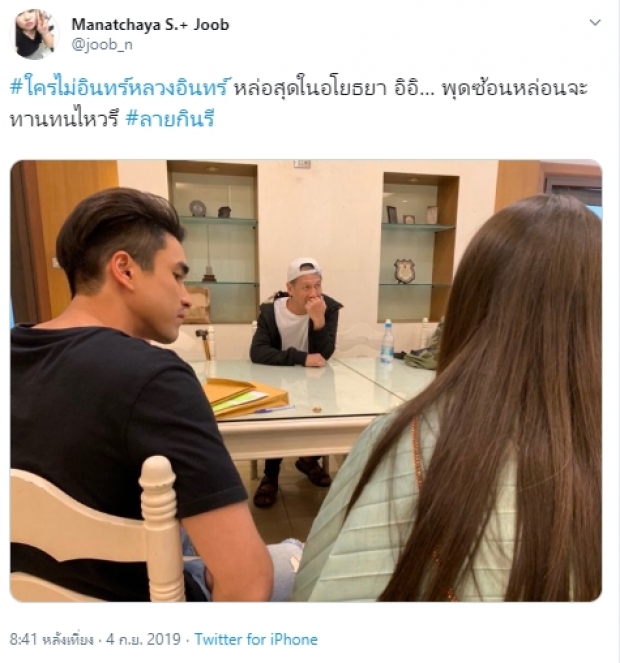  มาแล้ว ลายกินรี พีเรียดฟอร์มโคตรยักษ์ ละครใหม่ ณเดชน์-ญาญ่า 