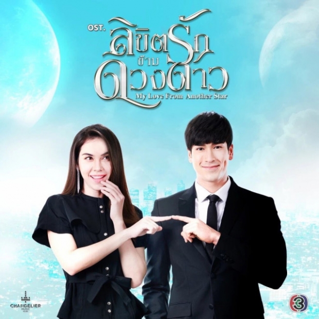 เปิดเรตติ้ง “ลิขิตรักข้ามดวงดาว” Ep.2 งานนี้ไปต่อหรือพอแค่นี้!? 