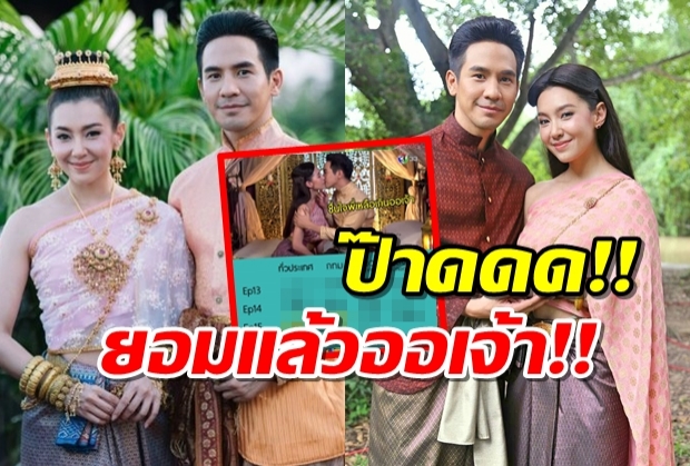  ชาวเน็ตสุดทึ่งกับบุพเพสันนิวาส รีรันรอบ3-ถ้าจะขนาดนี้ ละครใหม่ยังจำเป็นรึเปล่า?