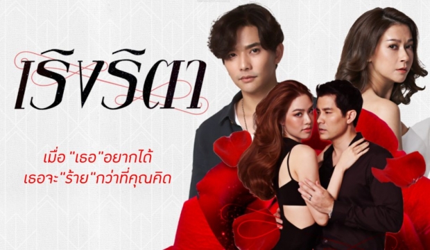 เปิดโผ 10 ละครไทย ยอดนิยม ประจำปี2563