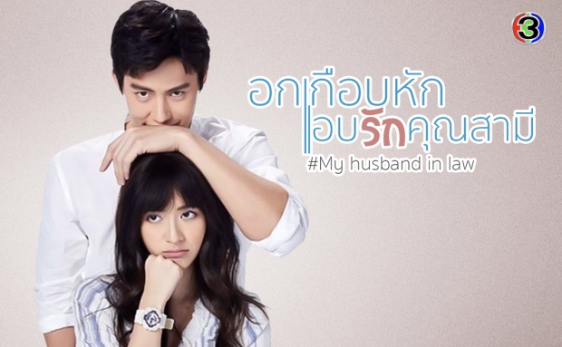 เปิดโผ 10 ละครไทย ยอดนิยม ประจำปี2563