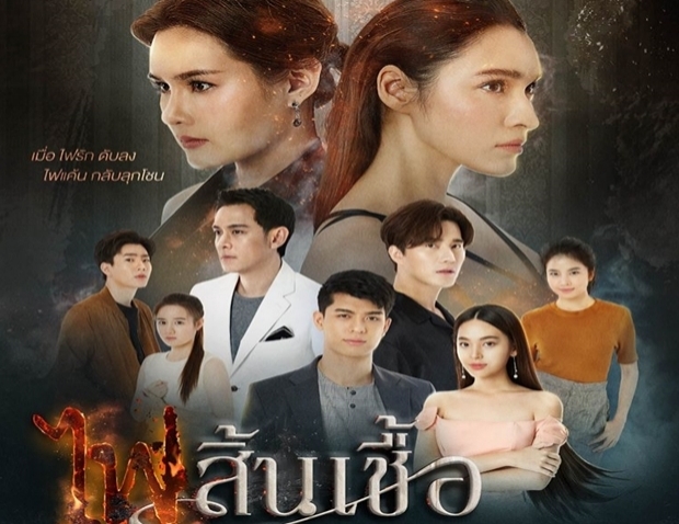 เปิดโผ 10 ละครไทย ยอดนิยม ประจำปี2563