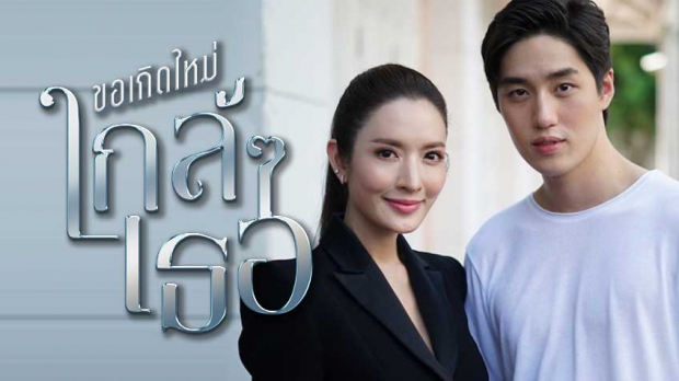 เปิดโผ 10 ละครไทย ยอดนิยม ประจำปี2563