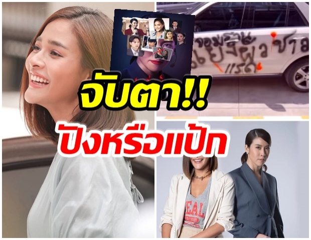 ปังหรือไม่!? จับตา ปุ๊กลุก ละครเรื่องล่าสุด หลังย้ายช่อง ซบอก one31