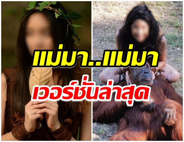 ฮือฮา!! ช่อง7ทำ ธิดาวานร ภาคล่าสุด ดึงตัวนางเอกน้องใหม่คนนี้รับบทอิยวดี