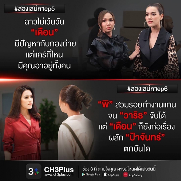 ร้ายสุดขีด!! ช่อง3 จัดหนัก สรุปไทม์ไลน์ เเฉซุปตาร์โป๊ะเเตก