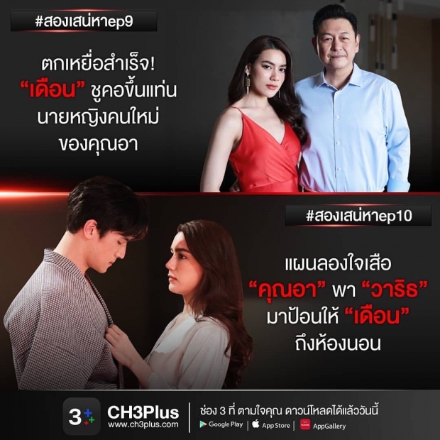 ร้ายสุดขีด!! ช่อง3 จัดหนัก สรุปไทม์ไลน์ เเฉซุปตาร์โป๊ะเเตก