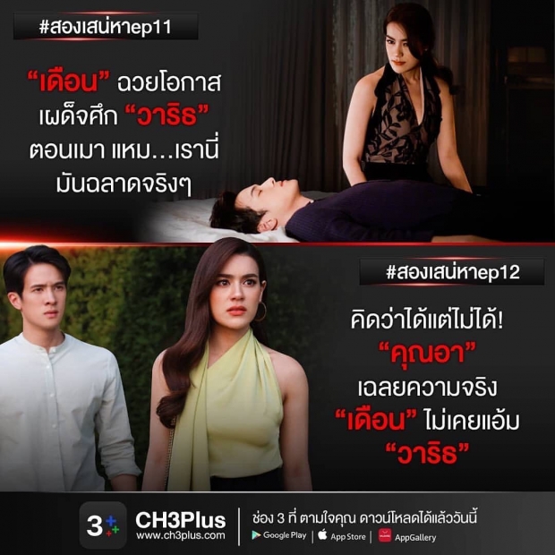 ร้ายสุดขีด!! ช่อง3 จัดหนัก สรุปไทม์ไลน์ เเฉซุปตาร์โป๊ะเเตก