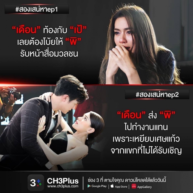 ร้ายสุดขีด!! ช่อง3 จัดหนัก สรุปไทม์ไลน์ เเฉซุปตาร์โป๊ะเเตก