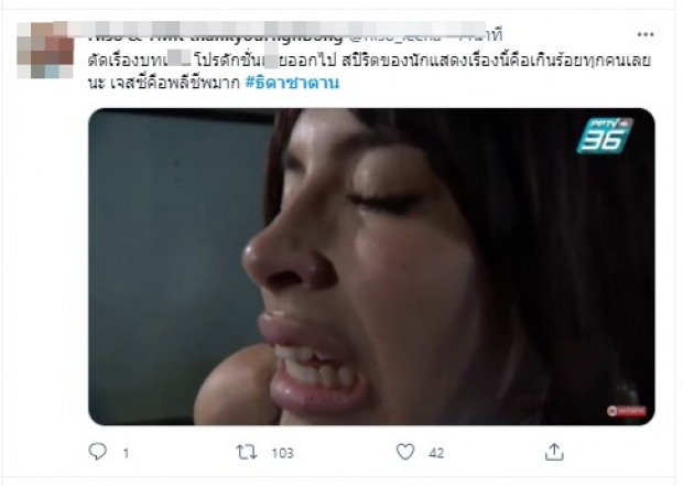  ปังมาก ธิดาซาตาน ดังข้ามคืน ทะลุขึ้นเทรนทวิตยอดกระฉูดแสนกว่า