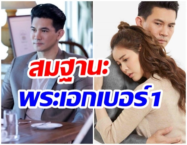 พ่อมาเเล้ว เคน ธีรเดช เบอร์ 1 ของจริง ฟาดกระเเส รัก นิรันดร์ จันทรา พุ่งไกล