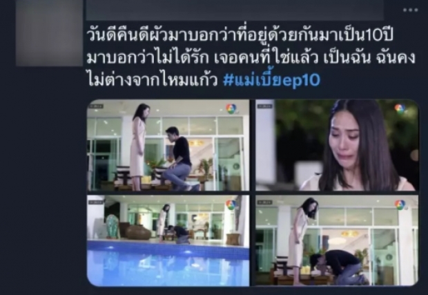 รวมทุกความปัง เเม่เบี้ย กระเเสเเรงเกินต้าน คนดูอินจัดพุ่งติดเทรนด์ทวิต